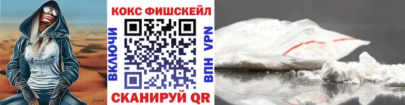 Cocaine FishScale Бугульма