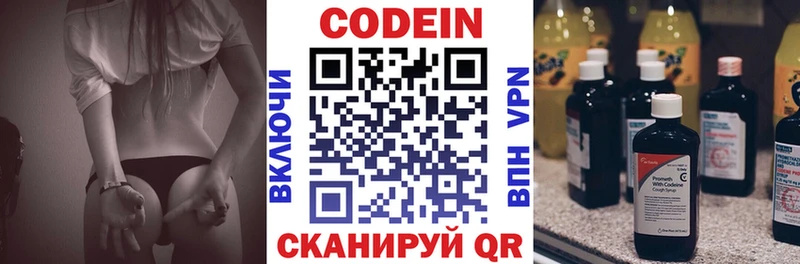 наркотики  Бугульма  Кодеин напиток Lean (лин) 