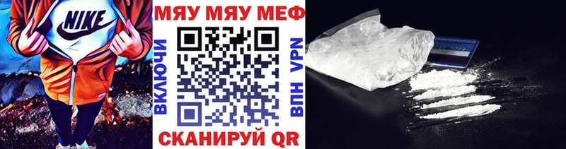 МЯУ-МЯУ кристаллы Бугульма